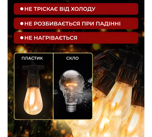 Ретро-гірлянда вулична 10 LED, 5 м, теплий білий Ретро-гірлянда вулична 10 LED, 5 м, теплий білий
