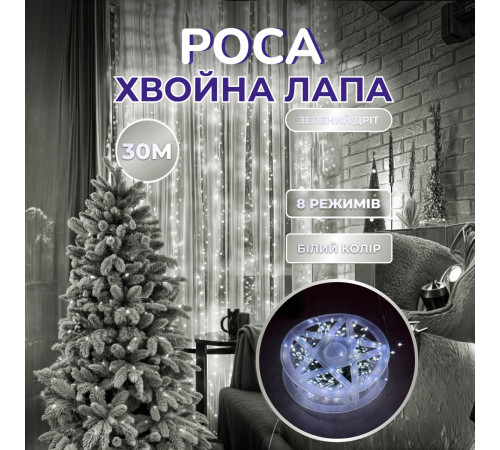 Гірлянда-нитка Роса Хвойна лапа 400 LED 30 метрів, білий Гірлянда-нитка Роса Хвойна лапа 400 LED 30 метрів, білий
