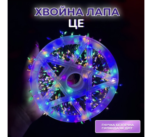 Гірлянда-нитка Роса Хвойна лапа 400 LED, 30 м, мультиколор Гірлянда-нитка Роса Хвойна лапа 400 LED, 30 м, мультиколор
