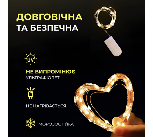 Гірлянда Роса нитка 30 LED, 3 м, на батарейках, жовтий Гірлянда Роса нитка 30 LED, 3 м, на батарейках, жовтий