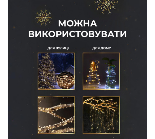Гірлянда Роса нитка 500 LED, 50 м, з пультом, від мережі, жовтий Гірлянда Роса нитка 500 LED, 50 м, з пультом, від мережі, жовтий