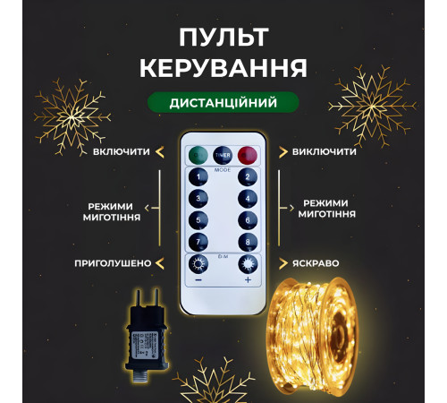 Гірлянда Роса нитка 500 LED, 50 м, з пультом, від мережі, жовтий Гірлянда Роса нитка 500 LED, 50 м, з пультом, від мережі, жовтий