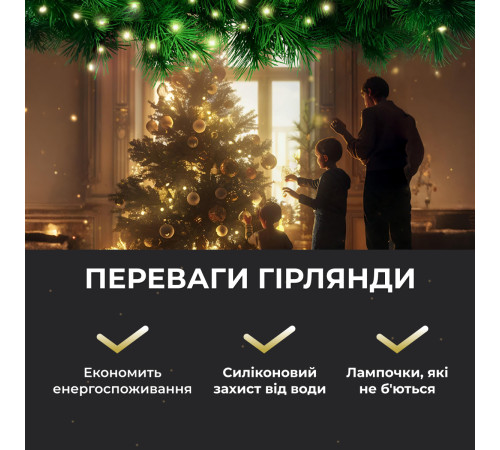 Гірлянда Роса нитка 500 LED, 50 м, з пультом, від мережі, жовтий Гірлянда Роса нитка 500 LED, 50 м, з пультом, від мережі, жовтий