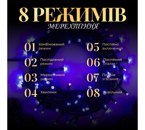 Гірлянда Нитка 400 LED, 16 м, чорний кабель, синій Гірлянда Нитка 400 LED, 16 м, чорний кабель, синій