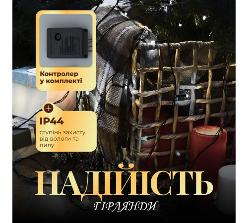 Гірлянда Нитка 500 LED, 22 м, чорний кабель, білий Гірлянда Нитка 500 LED, 22 м, чорний кабель, білий