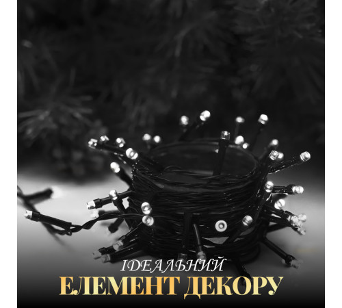 Гірлянда Нитка 500 LED, 22 м, чорний кабель, білий Гірлянда Нитка 500 LED, 22 м, чорний кабель, білий
