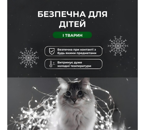 Гірлянда Роса нитка 500 LED,50 м ,з пультом, від мережі, білий Гірлянда Роса нитка 500 LED,50 м ,з пультом, від мережі, білий