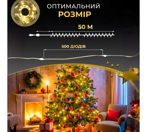 Гірлянда Роса нитка 500 LED, 50 м, з пультом, від мережі, зелена оболонка, жовтий Гірлянда Роса нитка 500 LED, 50 м, з пультом, від мережі, зелена оболонка, жовтий