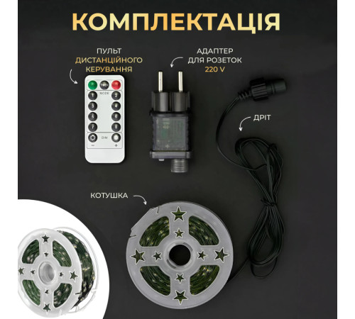 Гірлянда Роса нитка 500 LED, 50 м, з пультом, від мережі, зелена оболонка, жовтий Гірлянда Роса нитка 500 LED, 50 м, з пультом, від мережі, зелена оболонка, жовтий
