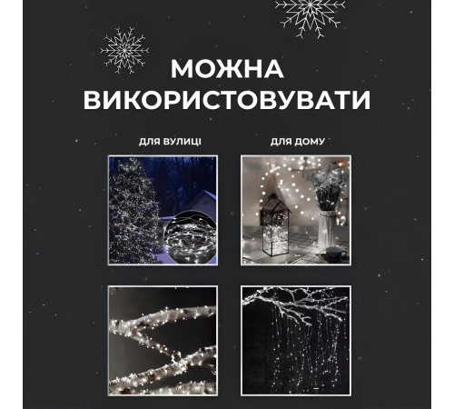 Гірлянда Роса нитка 500 LED, 50 м, з пультом, від мережі, білий Гірлянда Роса нитка 500 LED, 50 м, з пультом, від мережі, білий