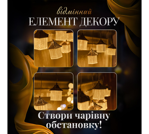 Гірлянда-штора Будиночки 3 м, 6 фігур, теплий білий Гірлянда-штора Будиночки 3 м, 6 фігур, теплий білий
