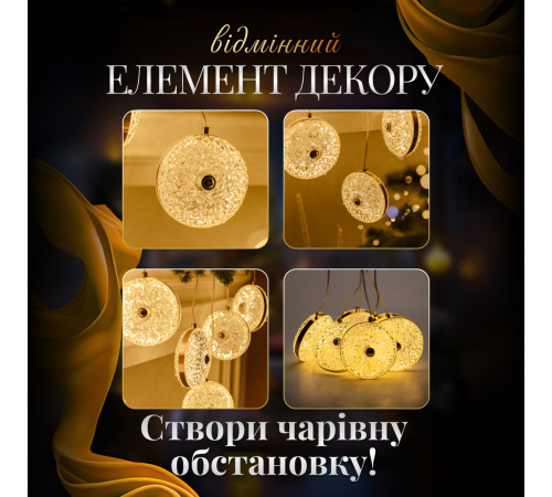 Гірлянда-штора Ретро 3 м, 6 фігур, теплий білий Гірлянда-штора Ретро 3 м, 6 фігур, теплий білий