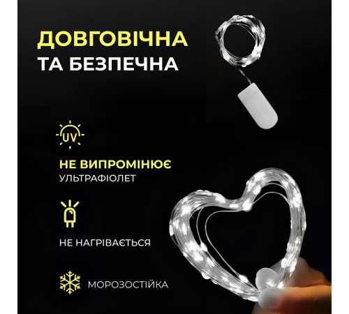 Гірлянда Роса нитка 50 LED, 5 м, на батарейках, білий Гірлянда Роса нитка 50 LED, 5 м, на батарейках, білий