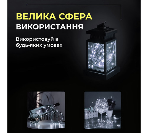 Гірлянда Роса нитка 50 LED, 5 м, на батарейках, білий Гірлянда Роса нитка 50 LED, 5 м, на батарейках, білий