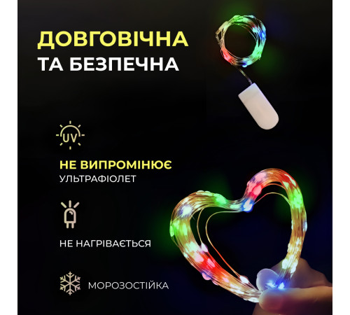 Гірлянда Роса нитка 50 LED, 5 м, на батарейках, зелена кабель, мультиколор Гірлянда Роса нитка 50 LED, 5 м, на батарейках, зелена кабель, мультиколор