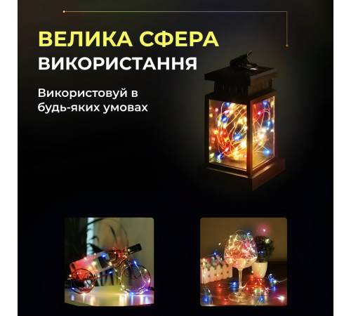 Гірлянда Роса нитка 50 LED, 5 м, на батарейках, зелена кабель, мультиколор Гірлянда Роса нитка 50 LED, 5 м, на батарейках, зелена кабель, мультиколор