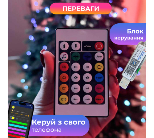 Смарт-гірлянда 250 LED, 2,5 м, з керуванням зі смартфона, мультиколор Смарт-гірлянда 250 LED, 2,5 м, з керуванням зі смартфона, мультиколор