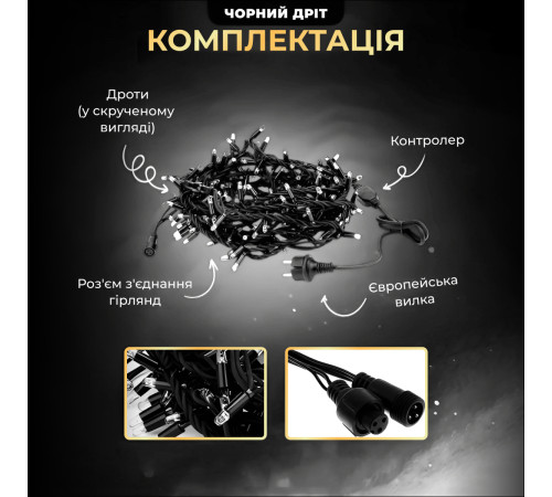 Гірлянда вулична Бахрома 1500 LED, 50 м, чорний кабель, білий Гірлянда вулична Бахрома 1500 LED, 50 м, чорний кабель, білий