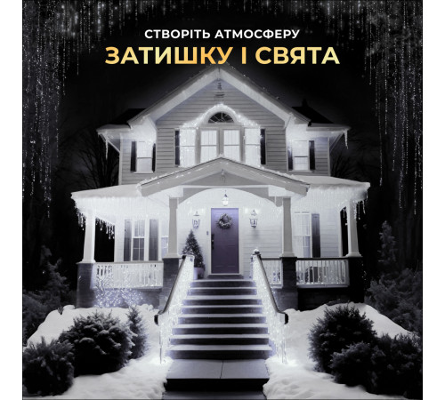 Гірлянда вулична Бахрома 1500 LED, 50 м, чорний кабель, білий Гірлянда вулична Бахрома 1500 LED, 50 м, чорний кабель, білий
