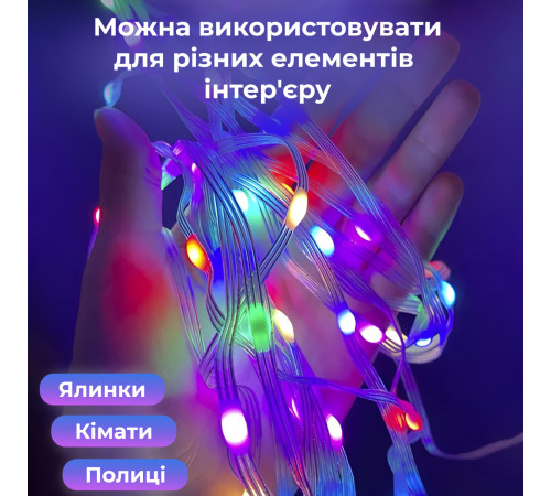 Смарт-гірлянда 250 LED, 2,5 м, з керуванням смартфона, мультиколор Смарт-гірлянда 250 LED, 2,5 м, з керуванням смартфона, мультиколор