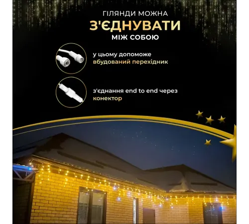 Гірлянда вулична Бахрома 390 LED, 20 м, від мережі, жовтий Гірлянда вулична Бахрома 390 LED, 20 м, від мережі, жовтий