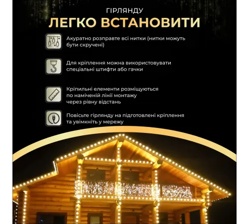 Гірлянда вулична Бахрома 390 LED, 20 м, від мережі, жовтий Гірлянда вулична Бахрома 390 LED, 20 м, від мережі, жовтий