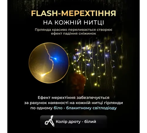 Гірлянда вулична Бахрома 390 LED, 20 м, від мережі, жовтий Гірлянда вулична Бахрома 390 LED, 20 м, від мережі, жовтий