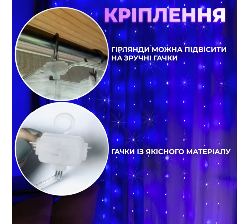 Смарт-гірлянда Штора 200 LED, 3*2 м, з керуванням зі смартфона, мультиколор Смарт-гірлянда Штора 200 LED, 3*2 м, з керуванням зі смартфона, мультиколор