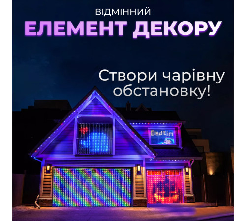 Смарт-гірлянда Штора 200 LED, 3*2 м, з керуванням зі смартфона, мультиколор Смарт-гірлянда Штора 200 LED, 3*2 м, з керуванням зі смартфона, мультиколор