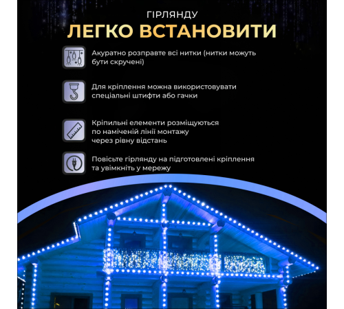 Гірлянда вулична Бахрома 280 LED, 20 м, чорний кабель, синій Гірлянда вулична Бахрома 280 LED, 20 м, чорний кабель, синій