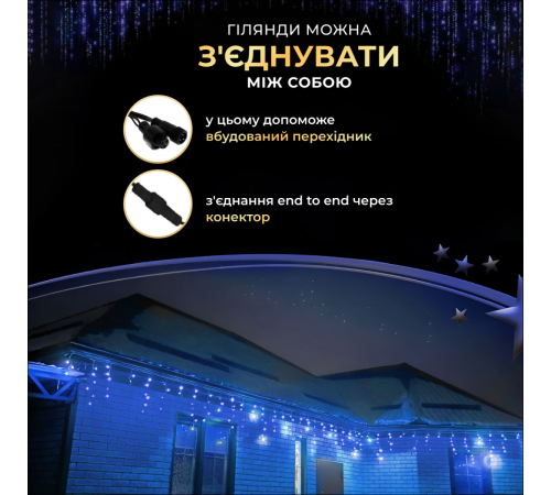 Гірлянда вулична Бахрома 280 LED, 20 м, чорний кабель, синій Гірлянда вулична Бахрома 280 LED, 20 м, чорний кабель, синій