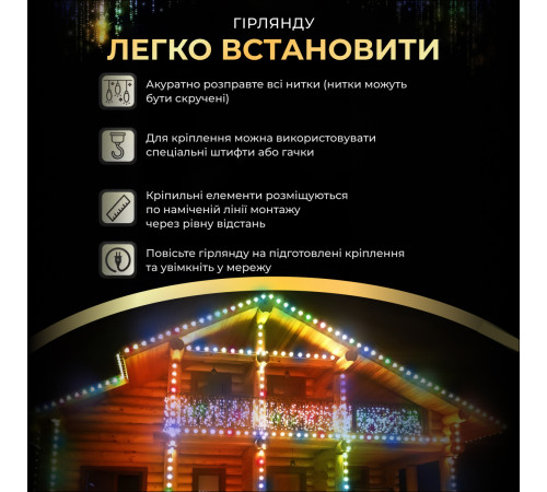 Гірлянда вулична Бахрома 750 LED, 25 м, від мережі, мультиколор Гірлянда вулична Бахрома 750 LED, 25 м, від мережі, мультиколор