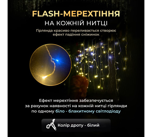 Гірлянда вулична Бахрома 750 LED, 25 м, від мережі, жовтий Гірлянда вулична Бахрома 750 LED, 25 м, від мережі, жовтий