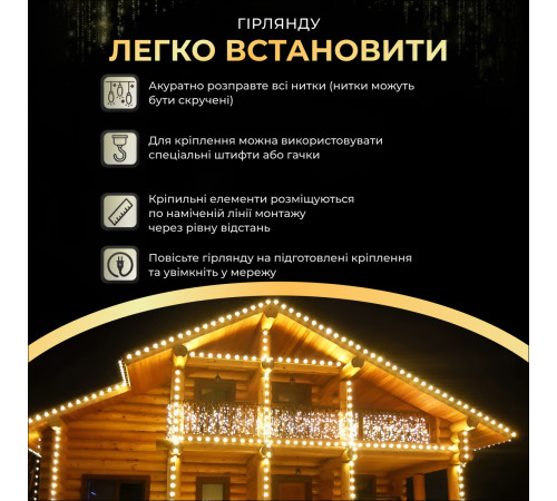 Гірлянда вулична Бахрома 750 LED, 25 м, від мережі, жовтий Гірлянда вулична Бахрома 750 LED, 25 м, від мережі, жовтий