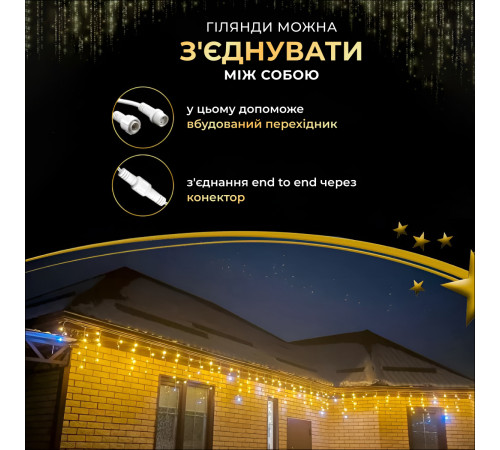 Гірлянда вулична Бахрома 750 LED, 25 м, від мережі, жовтий Гірлянда вулична Бахрома 750 LED, 25 м, від мережі, жовтий