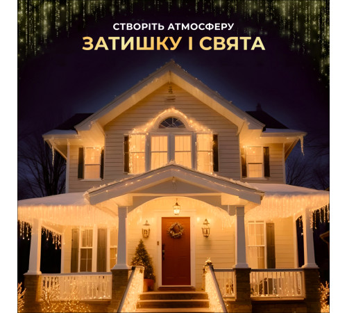 Гірлянда вулична Бахрома 750 LED, 25 м, від мережі, жовтий Гірлянда вулична Бахрома 750 LED, 25 м, від мережі, жовтий