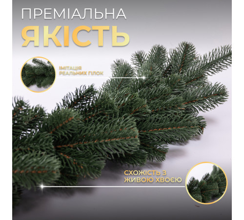 Гірлянда хвойна, штучна, лита, 2 м, зелена Гірлянда хвойна, штучна, лита, 2 м, зелена
