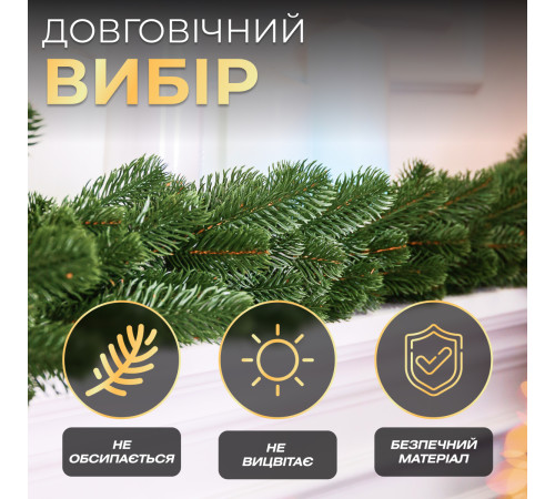 Гірлянда хвойна, штучна, лита, 2 м, зелена Гірлянда хвойна, штучна, лита, 2 м, зелена