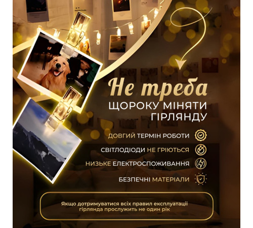 Гірлянда-нитка з прищіпками 20 LED, 5 м, теплий білий Гірлянда-нитка з прищіпками 20 LED, 5 м, теплий білий