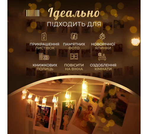 Гірлянда-нитка з прищіпками 20 LED, 5 м, теплий білий Гірлянда-нитка з прищіпками 20 LED, 5 м, теплий білий