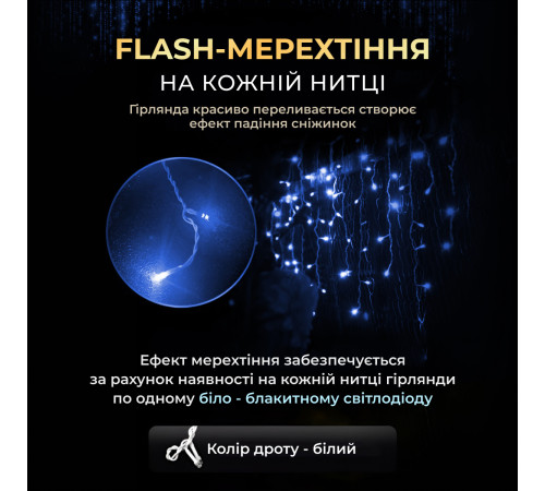 Гірлянда вулична Бахрома 750 LED, 25 м, від мережі, синій Гірлянда вулична Бахрома 750 LED, 25 м, від мережі, синій