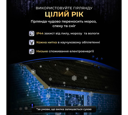 Гірлянда вулична Бахрома 750 LED, 25 м, від мережі, синій Гірлянда вулична Бахрома 750 LED, 25 м, від мережі, синій
