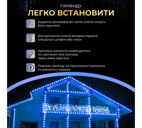 Гірлянда вулична Бахрома 750 LED, 25 м, від мережі, синій Гірлянда вулична Бахрома 750 LED, 25 м, від мережі, синій
