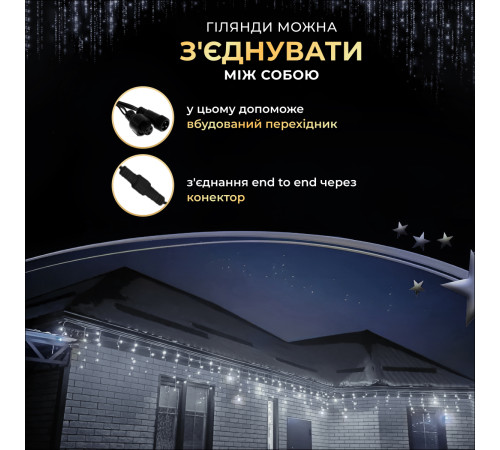 Гірлянда вулична Бахрома 750 LED, 25 м, від мережі, чорний кабель, білий Гірлянда вулична Бахрома 750 LED, 25 м, від мережі, чорний кабель, білий