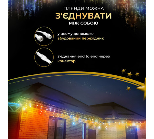 Гірлянда вулична Бахрома 120 LED 6 м, від мережі, мультиколор Гірлянда вулична Бахрома 120 LED 6 м, від мережі, мультиколор
