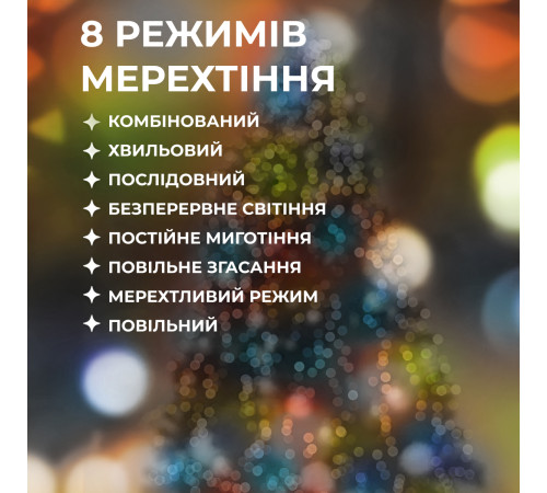 Гірлянда Кінський хвіст 600 LED, 20 ниток, 3 м, мультиколор Гірлянда Кінський хвіст 600 LED, 20 ниток, 3 м, мультиколор