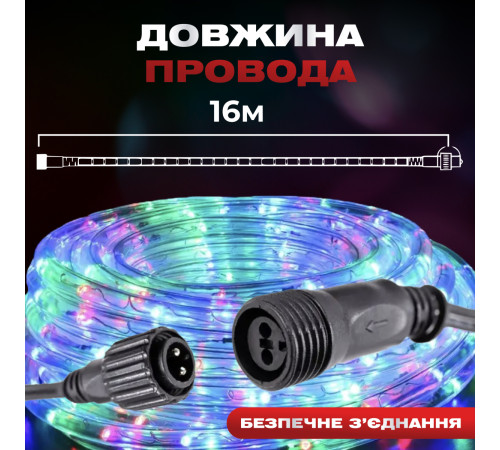 Гірлянда вулична Дюралайт 480 LED, 16 м, морозостійка, мультиколор Гірлянда вулична Дюралайт 480 LED, 16 м, морозостійка, мультиколор