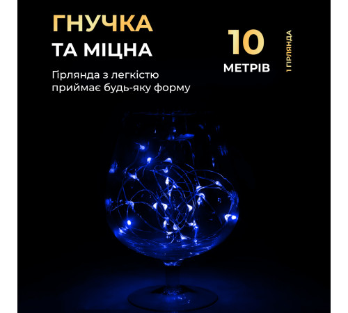 Гірлянда Роса нитка 100 LED, 10 м, на батарейках, синій Гірлянда Роса нитка 100 LED, 10 м, на батарейках, синій