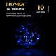Гірлянда Роса нитка 100 LED, 10 м, на батарейках, синій