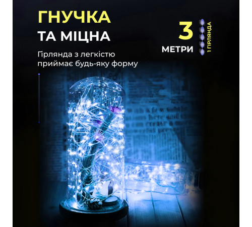 Гірлянда Роса нитка 30 LED, 3 м, на батарейках, синій Гірлянда Роса нитка 30 LED, 3 м, на батарейках, синій